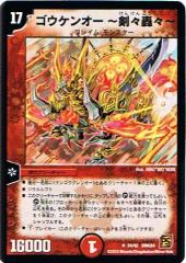 ボックス2個セットデュエルマスターズ　コロコロレジェンド７　ムービーダイナマイト 非常に良い」 デュエルマスターズ 《コロコロレジェンド7 ムービー