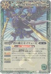 バトルスピリッツ　烈の覇王セイリュービ B007IGKTQ4.jpg