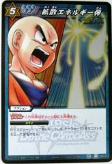 ミラクルバトルカードダス ミラバト ドラゴンボール レア 拡散