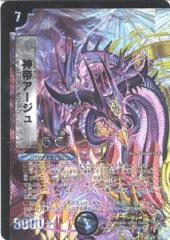スーパードラゴンボールヒーローズUM2弾/UM2-CP6 ベジークス：ゼノ CP