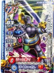 ドラゴンクエスト ソフビモンスター ソルジャーブル imgrc0094841820.jpg