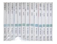 銀河英雄伝説 文庫 全20巻完結セット (徳間デュアル文庫)(中古品)の