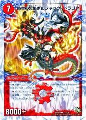 デュエルマスターズ/DM-11/3/VR/ダイヤモンド・ブリザード(中古品)の