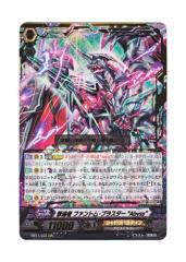 ほぼ新品」ヴァンガード 日本語版 EB11/L01 撃退者 ファントム