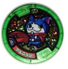 妖怪メダル 限定)フユニャン(G)(当選品)/Zホロ(緑)/妖怪ウォッチ [おも (中古品)