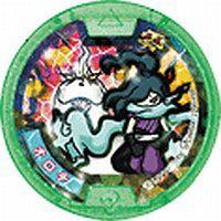 妖怪メダル 限定)オロチ/Zホロ(緑)/妖怪ウォッチ(中古品)