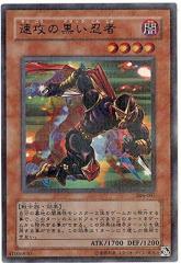 遊戯王 306-007-PR 《速攻の黒い忍者》 Parallel(中古品)の通販はau
