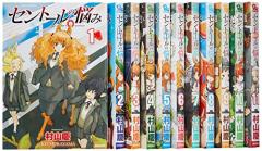 【中古】「非常に良い」セントールの悩み コミック 1-11巻セット (リュウコミックス) セントールの悩み コミック 1-11巻セット (リュウコミックス)(中古品