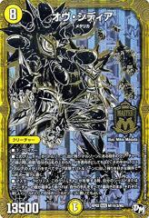 スーパードラゴンボールヒーローズ/UM4-074 バーダック RUR(中古品)の
