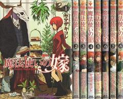 魔法使いの嫁 セット B075JC5DP4.jpg