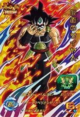 ドラゴンクエストモンスターバトルロード マドハンド M026P （特典付