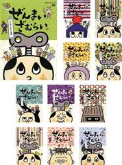 ぜんまいざむらい [レンタル落ち] 全11巻セット [DVDセット商品](中古