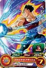 スーパードラゴンボールヒーローズ/UM8-038 ベジータ：GT C(中古品