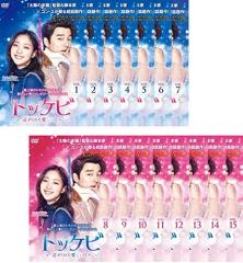 トッケビ 君がくれた愛しい日々 DVD 全巻セット　レンタル落ち トッケビ 君がくれた愛しい日々 [レンタル落ち] 全15巻セット [DVD