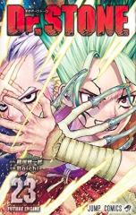 ドクターストーン Dr.STONE コミック 1-23巻セット(中古品)の通販はau