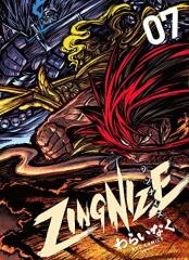 【中古】「非常に良い」ジンナイズ ZINGNIZE　コミック　1-7巻セット 中古】「非常に良い」ジンナイズ ZINGNIZE コミック 1-7巻セット