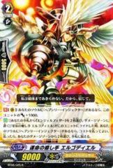 遊戯王カード E・HERO ガイア [ウルトラ] VJMP-JP036-UR(中古品