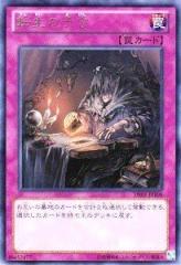 遊戯王 DP22-JP000 サンダー・ボルト (日本語版 ホログラフィックレア