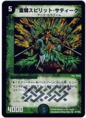 遊戯王カード E・HERO ガイア [ウルトラ] VJMP-JP036-UR(中古品