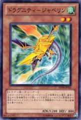 遊戯王 SC-34-UR 《タイラント・ドラゴン》 Ultra(中古品)の通販はau