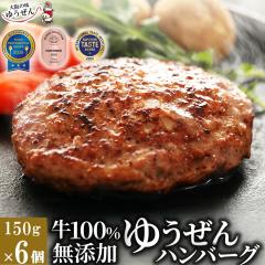 米久 お買い得 業務用箱買い お肉屋さんの肉厚ハンバーグ45