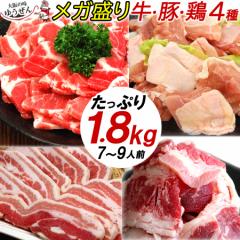 ���K���� 1.8kg �o�[�x�L���[ �� �Z�b�g �ē� ���J���r �،����[�X �؃o�� �{������4�� 7�`9�l�� 1kg�� �������� BBQ���Z�b�g agesugi_sg