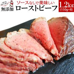 ���Y�� ���[�X�g�r�[�t 150g�~8 �A���K�X�� ���� �Ԑg��  ���蕨 ���� �M�t�g ������ �O���� �Ⓚ �a���� �v���[���g �L�O�� �M�t�g 