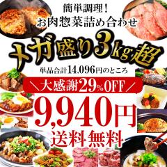 [�労�Ӎ�29��OFF��9,940�~]���K���� ���� �����O����BOX 13��30�� 3kg�� ���g�������� �y�� �l�ߍ��킹 ��������