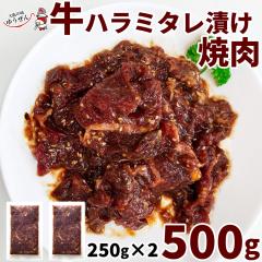 ���n���~ �^���Ђ� �ē�  500g (250g�~2�p�b�N) �� ���� �y�� �ē� BBQ �n���~ ���� ���t�� �������� �Ⓚ ���Y�� ���ٓ� ������ �O���� 