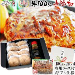 �y�M�t�g�z �v���[���g �n���o�[�O �M�t�g�d�l ���Y�� �䂤����n���o�[�O �^��p�b�N 150g�~8�� (2�^��~4) ��p�\�[�X�Z�b�g �v��