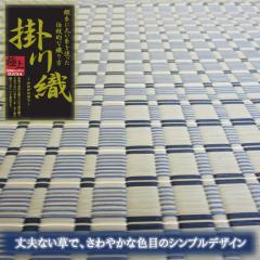 �{��2�� 191x191cm �|��D�@�����J�[�y�b�g�u�����v