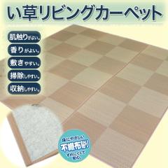 �{��8�� 382x382cm �������\�J�[�y�b�g�u�����v�u���E���F �y���\�Ԃ����z