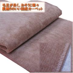 �]�ˊ�3�� 176x261cm�u�I���I���v�u���E���F �y�b�g�ɂ₳�����J�b�g�p�C���̍��Y���\�J�[�y�b�g�^�t���[�J�b�g�n�j�^�R�ۊ�z�g�p