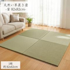 1���P�i(82x82cm)�F�����p 82x82cm/1�� �V�R�������j�b�g��u���v�u���� �������艏�Ȃ��� �X�x���~�߉��H ���^�y�ʎ����^�т炭�炭