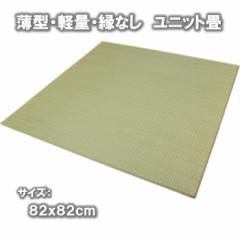 1���P�i(82x82cm)�F�����p 82x82cm/1�� �V�R�������j�b�g��u���v�u���� �������艏�Ȃ��� �X�x���~�߉��H ���^�y�ʎ����^�т炭�炭