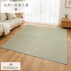 1���P�i(82x82cm) ���j�b�g��u��v����T�C�Y�y�s�D�z�\�A�X�x���~�߉��H�A�ؐ��{�[�h�g�p�z