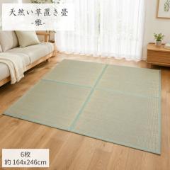 �U���g(164x246cm) ���j�b�g��u��v����T�C�Y�y�s�D�z�\�A�X�x���~�߉��H�A�ؐ��{�[�h�g�p�z
