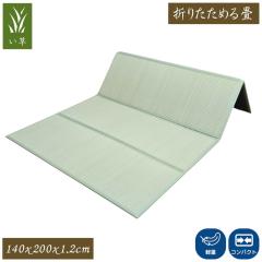 �܂肽���߂�� 140x200cm �_�u���T�C�Y �y�� �R���p�N�g 4�܂�\