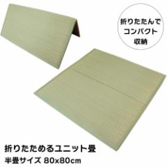 �܂肽���߂郆�j�b�g�� �u���� ����T�C�Y 80x80cm �i�`�������F �R���p�N�g���[ �����^�тɕ֗� �X�x���~�߉��H