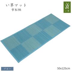 �����}�b�g�s���� 50x125cm �u���[ �s���� �L�b�`���}�b�g ���ʕs�D�z ���炳�甧�G�� �F�X�ȏꏊ�Ŋ���