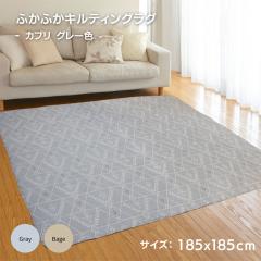 185x185cm 2���p �k�����L�������u�J�v���v�O���[�F ���炳�甧�G�� �ӂ�����L���g���O �ې􂢂n�j