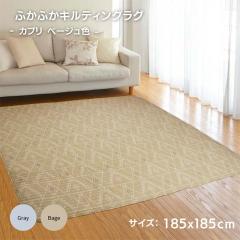 185x185cm 2���p �k�����L�������u�J�v���v�x�[�W���F ���炳�甧�G�� �ӂ�����L���g���O �ې􂢂n�j