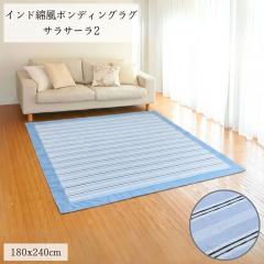 �C���h�ȕ��{���f�B���O���O �T���T�[��2 180x240cm 3���p �u���[�F �{�[�_�[�� ���ʕs�D�z