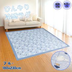 �⊴���O �Ђ���N�[���u�Ђ���x�A�v�u���[�F 180x230cm 3���p ���ƒ�Ŋې􂢂n�j