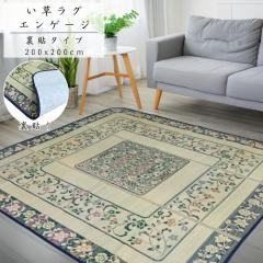 ���Y�������O �G���Q�[�W ���\��^�C�v ���؉ԕ� 200x200cm 2���p �R���p�N�g���[ ���{��