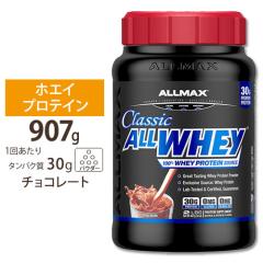 �I�[���z�G�C�N���V�b�N 2LB �`���R���[�g Allmax (�I�[���}�b�N�X) �v���e�C�� �z�G�C�v���e�C�� 100%�z�G�C �I�[���z�G�C�N���V�b�N �^