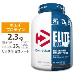 �G���[�g 100% �z�G�C ���b�` �`���R���[�g 5LB Dymatize (�_�C�}�^�C�Y)