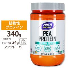 NOW Foods �s�[�v���e�C�� �A���t���[�o�[ 340g �p�E�_�[ �i�E�t�[�Y Pea Protein Unflavored Powder 12oz.