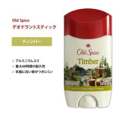 オールドスパイス ティンバー ウィズ サンダルウッド デオドラント