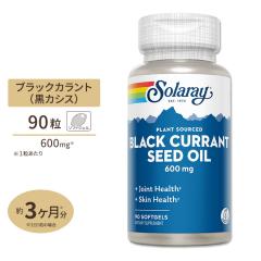 �\�����[ �u���b�N�J�����g �V�[�h�I�C�� (�K���}���m�����_���ܗL�J�V�X��q) 600mg �\�t�g�W�F�� 90�� Solaray Black Currant Oil Seed